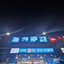 [먹방일기]대구 매천수산시장 신화수산 2층 활어회센터에서 대광어 회먹은 후기