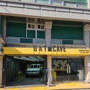 배트케이브 송파세차장 | 송파 손세차 잘하는 곳 : 배트케이브 송파 가격 및 후기