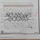 한국사와 세계사 | 포항남구유강# #중등독서국어학원#읽는 힘!