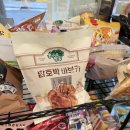봉주르빵집 밤호박 바브카 후기! 결이 살아있는 프리미엄 베이커리 빵