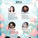 가족오페라 - 신콩쥐 이미지
