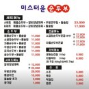 미스터윤 순두부 이미지