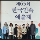 한국민속예술제의 역사-飛松 최창주 평론가 석좌교수 이미지