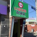 니맘대로하세요