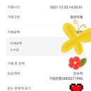 211225 기부모금인증 이미지