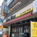 여기가 좋겠네 | 회기역 닭볶음탕과 고기떡볶이 내돈내산 솔직후기 여기가좋겠네