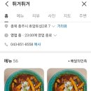 서충주떡 이미지