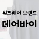 워크업남양주화도점