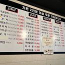 명진양꼬치 - 은평구 녹번로 72 | 명진양꼬치