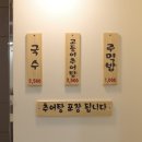 민이네국수 이미지