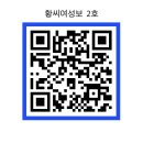 ㈜서예 | 『황씨여성보 제3호』출