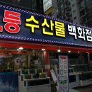 수산물백화점1 이미지