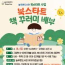 늘푸른도서관 웹이코노미