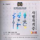 황금발태권도 이미지