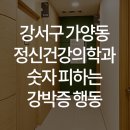 우리동네정신건강의학과의원 이미지