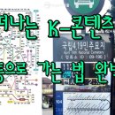 K드라마 성지순례 이미지