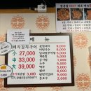 정통집 노원점 이미지
