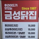 금성야식