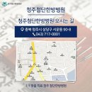 경동한방병원 이미지