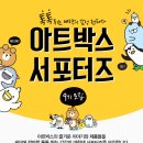 아트박스 이미지