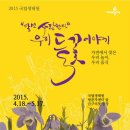 들꽃이야기 이미지