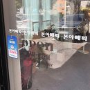 본아빼띠