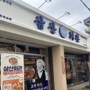 [이천] 이천 중리동 라온펠리스 돼지김치구이 / 김치찌개 맛집 ‘삼산회관 이천중리점’ 솔직 후기