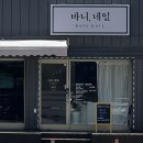 포천네일 운천 영북 바니네일