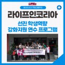 (주)선진메디칼 | [라이프인코리아] 말레이시아 병원 견학 &amp; 해부학 실습 프로그램
