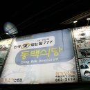 동백노래콜 이미지