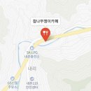 참나무쟁이카페 이미지