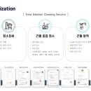 (주)새롬환경 - 2392 | (주)새롬환경