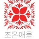 조은애몰