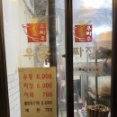 목동우동 | [목동맛집] 우동 어묵 맛집 우짜우 노포 낭만 후기