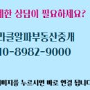 미라클알파부동산중개 이미지