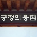 긍정의 응집 이미지