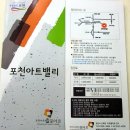 천주산 등산로 이미지