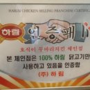호식이두마리치킨부평 이미지