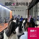 천왕미용학원