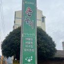 큰누이찜 이미지