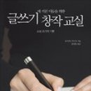 창작글쓰기 이미지