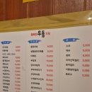 우동가게 | 원주 우동 맛집 단구동 술집 행복한우동가게 단관점 후기