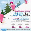 레드스키컴퍼니