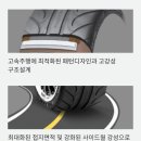 타이어테크 고잔점 이미지