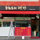 의왕역 이미지