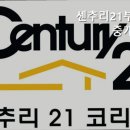 센츄리공인중개사사무소 이미지