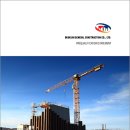 덕산건설(주) 이미지