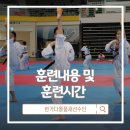 챔피언태권도입시센터 이미지