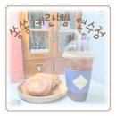쏭쏭계란빵연수점 이미지
