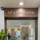 도안누리여성의원 이미지